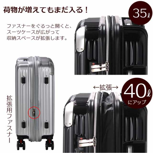 抗菌 スーツケース Sサイズ 小型 35L 拡張機能付き 1泊 2泊 3泊 機内 ...