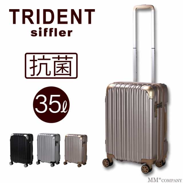 抗菌 スーツケース Sサイズ 小型 35L 拡張機能付き 1泊 2泊 3泊 機内
