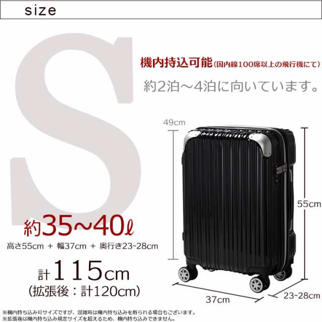 抗菌 スーツケース Sサイズ 小型 35L 拡張機能付き 1泊 2泊 3泊 機内 ...