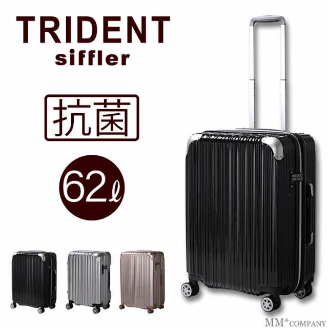 抗菌 スーツケース Mサイズ 中型 62L 拡張機能付き 4泊 5泊 6泊