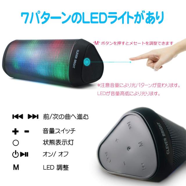 Bluetooth スピーカー Led ブルートゥース スピーカー Tws搭載 高音質 低音強化 内蔵マイク ハンズフリー通話 車載 風呂用 の通販はau Pay マーケット ジーエムブルー
