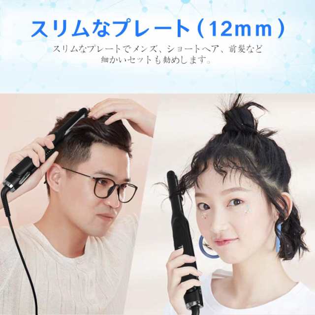 カール ストレート ヘアアイロン 12mm 140 230 海外対応 自動off メンズ 兼用の通販はau Pay マーケット ジーエムブルー