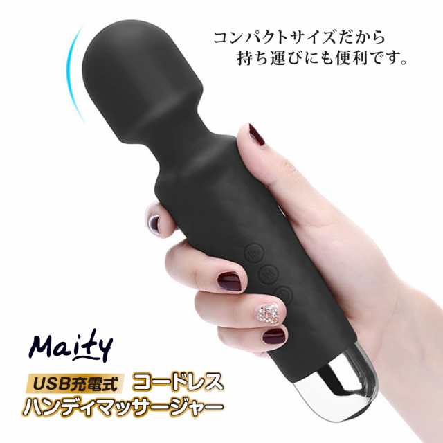 Maity ハイパワー ハンディーマッサージャー 電マ バイブ 小型 電動