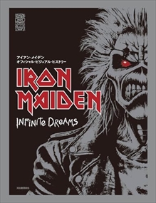 アイアン・メイデン　オフィシャル・ビジュアル・ヒストリー
