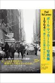 ポール・マッカートニー 写真集 1964年、僕たちは台風の中心にいた QqEkNxvN55lVmvbviAFC.jpg
