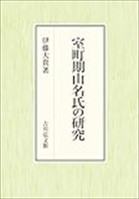 コリンズとラインの微生物学実験法 コリンズとラインの微生物学実験法[第8版] | C. H. コリンズ
