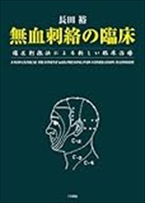 トンプソン＆トンプソン遺伝医学・ゲノム医学 第3版