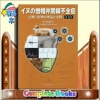 中古】 光通信システム/昭晃堂/テレビジョン学会