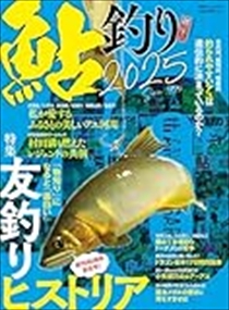 鮎釣り２０２５