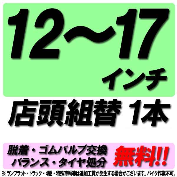 タイヤチェンジャー 12～17インチ - 工具