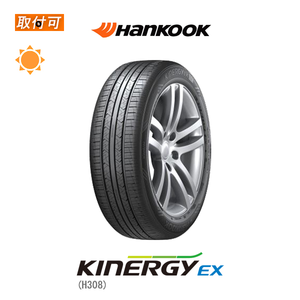 ハンまかない方 Kinergy EX H308 165/60R15 81H 炎節タイア 1本