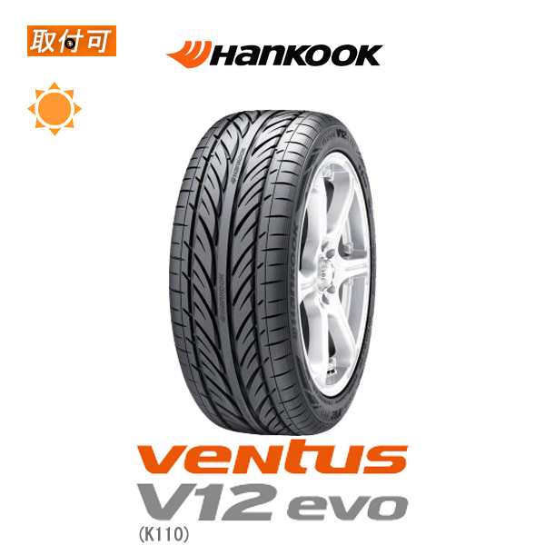 ハンコック Ventus V12 Evo K110 5 45r17 84v Bmw承認タイヤ サマータイヤ 1本価格の通販はau Pay マーケット 還元祭クーポン有 タイヤショップｚｅｒｏ Au Pay マーケット店