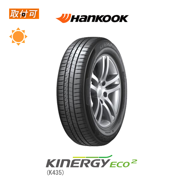 ハンコック KinERGY Eco2 K435 175/65R15 88H XL ★ ☆ BMW承認タイヤ サマータイヤ 1本