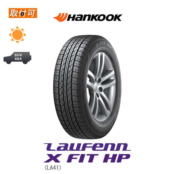 ハンコック Laufenn X Fit HP LA41 225/55R18 98V サマータイヤ 1本価格の通販はau PAY マーケット  タイヤショップＺＥＲＯ au PAY マーケット店 au PAY マーケット－通販サイト