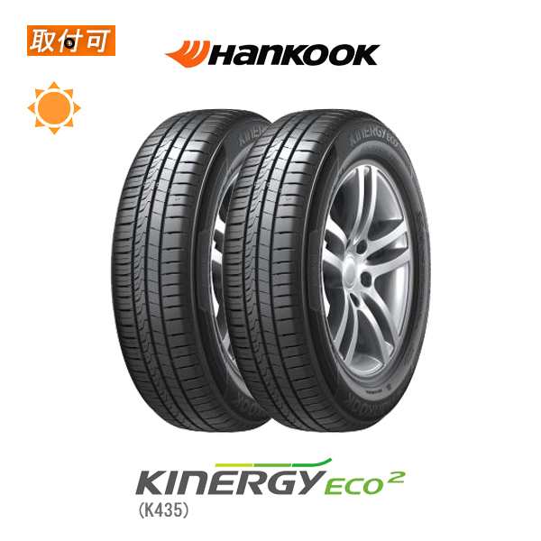 ハンコック KinERGY Eco2 K435 175/65R15 84H サマータイヤ 2本セット ...