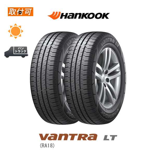 ハンコック VanTra LT RA18 215/65R16 109/107R サマータイヤ 2本セットの通販はau PAY マーケット  タイヤショップＺＥＲＯ au PAY マーケット店 au PAY マーケット－通販サイト