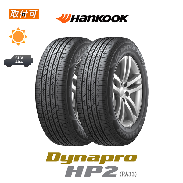ハンコック DYNAPRO HP2 RA33 175/80R15 90S サマータイヤ 2本セット