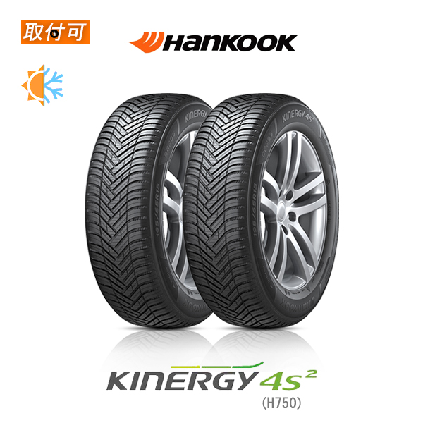 ハンコック Kinergy 4S2 H750 205/65R15 94H オールシーズンタイヤ 2本セット