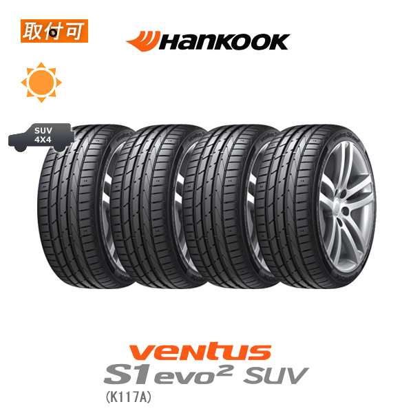 ハンコック Ventus S1 evo2 SUV K117A 235/50R19 99V AO アウディ承認タイヤ AUDI承認タイヤ サマータイヤ 4本セット