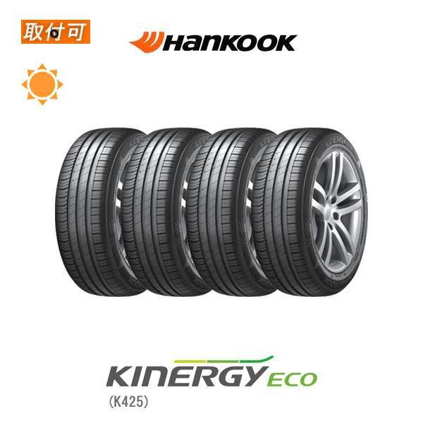 ハンコック KinERGY Eco K425 175/65R15 84H BMW承認タイヤ サマータイヤ 4本セットの通販はau PAY マーケット  タイヤショップＺＥＲＯ au PAY マーケット店 au PAY マーケット－通販サイト