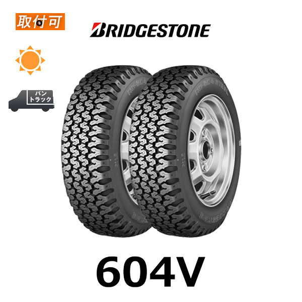 ブリヂストン 604V 165R14 6PR サマータイヤ 2本セット 165/80R14 91