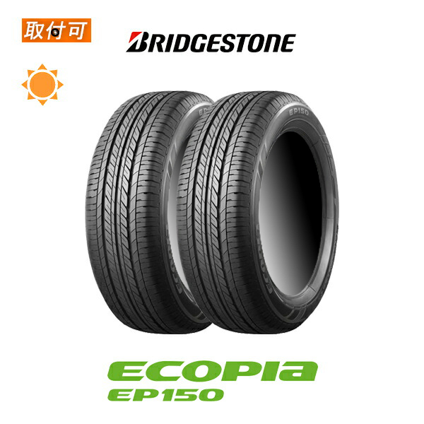 ブリヂストン ECOPIA EP150 185/70R14 88S サマータイヤ 2本セット