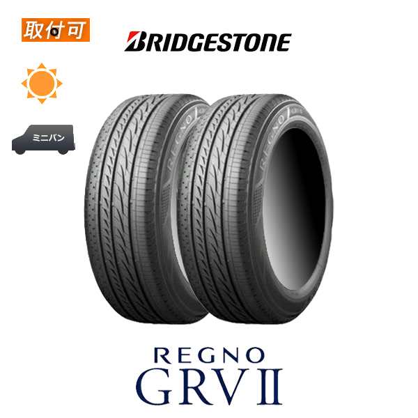 2022年製ブリジストン  レグノ　GRVⅡ　245/40R19 2本