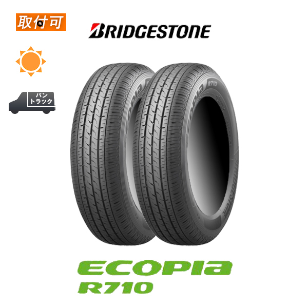 ブリヂストン エコピア R710 165/80R13 90/88N サマータイヤ 2本セット 165R13 6PR 互換品