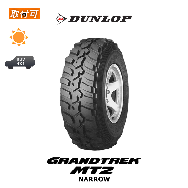 ダンロップ グラントレック MT2 27X8.50R14 95Q LT サマータイヤ 1本の通販は