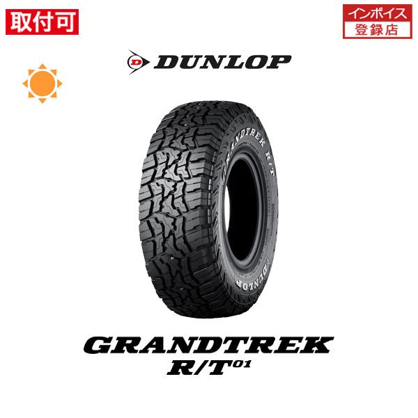 ダンロップ GRANDTREK R/T01 215/85R16 103/100Q LT WL サマータイヤ 1本