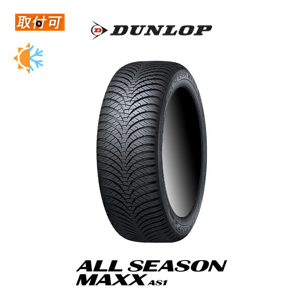 ダンロップ ALL SEASON MAXX AS1 215/55R17 94H サマータイヤ 1本の通販は