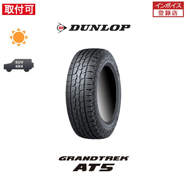 ダンロップ GRANDTREK AT5 225/60R18 100H BL サマータイヤ 1本の通販はau PAY マーケット -  タイヤショップＺＥＲＯ au PAY マーケット店 | au PAY マーケット－通販サイト