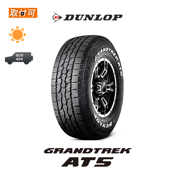 ダンロップ グラントレック AT5 31X10.50R15 109S RWL サマータイヤ 1本