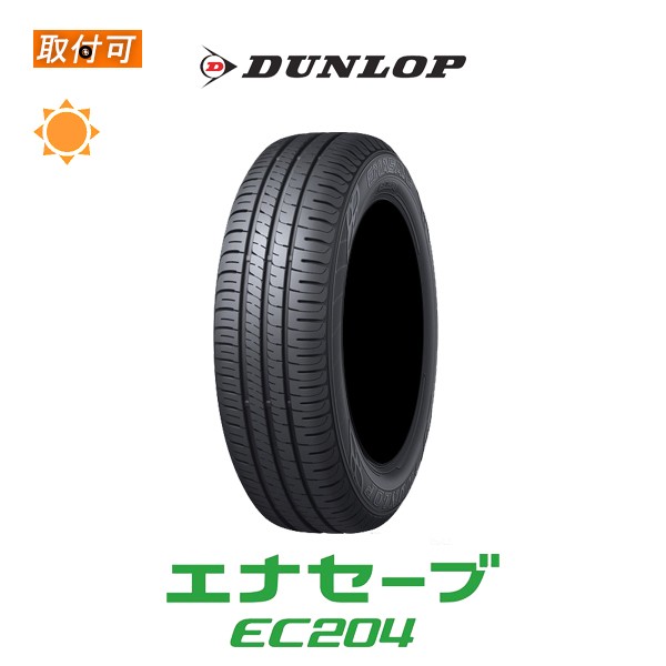 2021年製造 ダンロップ ENASAVE EC204 175/65R14 82S サマータイヤ 1本｜au PAY マーケット