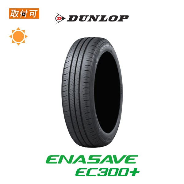 ダンロップ ENASAVE EC204 205 55R16 91V サマータイヤ 4本セット - 8