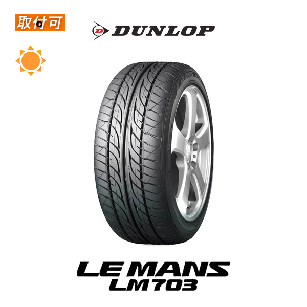 ダンロップ LEMANS LM703 195/40R17 81W XL サマータイヤ 1本 15,739円