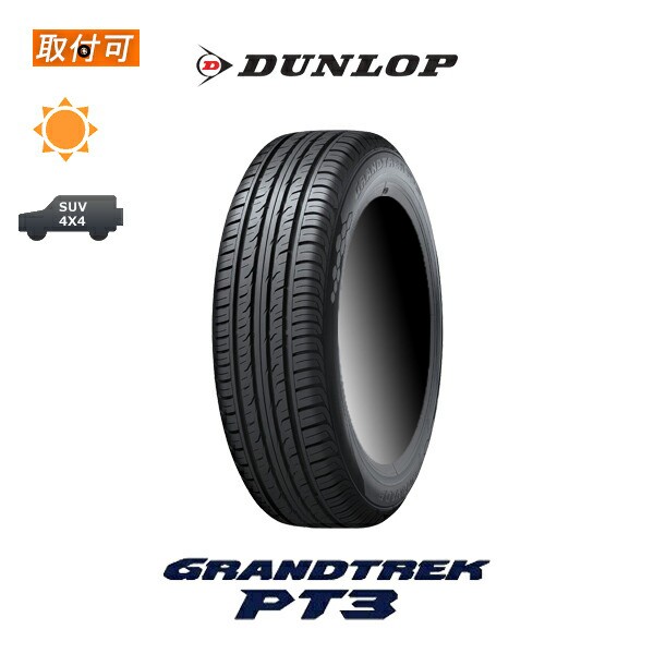 2021年製造 ダンロップ グラントレック PT3 225/65R17 102H サマータイヤ 1本の通販は