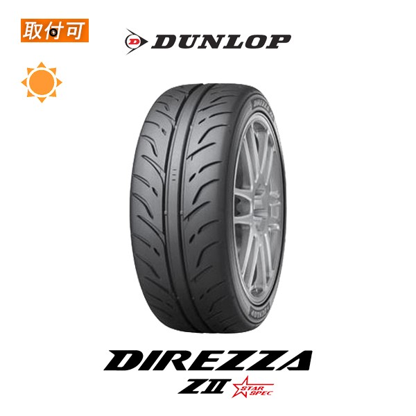 ダンロップ DIREZZA STAR SPEC ZIIS ★ 245/45R17 95W サマータイヤ 1本