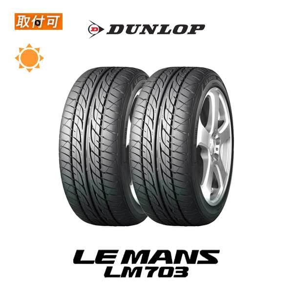 【新品】ダンロップタイヤ★265/70R19.5 SP541★2本セット