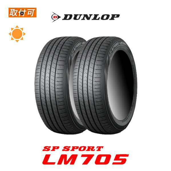 4本セット 235 50R18 タイヤ サマータイヤ DUNLOP SP SPORT LM705 - 3