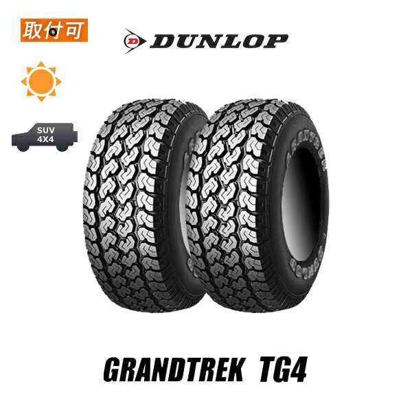 ダンロップ グラントレック TG4 255/70R15 108Q RBL サマータイヤ 2本セット｜au PAY マーケット