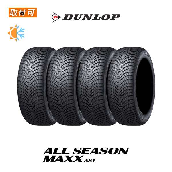 ダンロップ ALL SEASON MAXX AS1 175/60R16 82H オールシーズンタイヤ