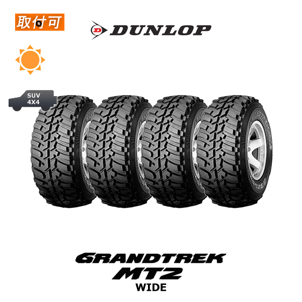 ダンロップ グラントレック MT2 245/75R16 108/104LT OWL サマータイヤ 4本セット 45,936円