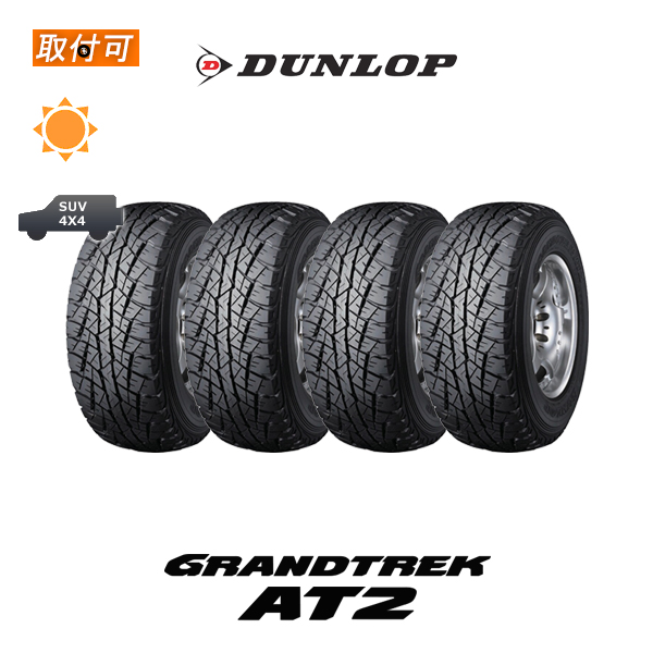 ダンロップ グラントレック AT2 205/70R16 97S RBL サマータイヤ 4本セットの通販は 61,240円