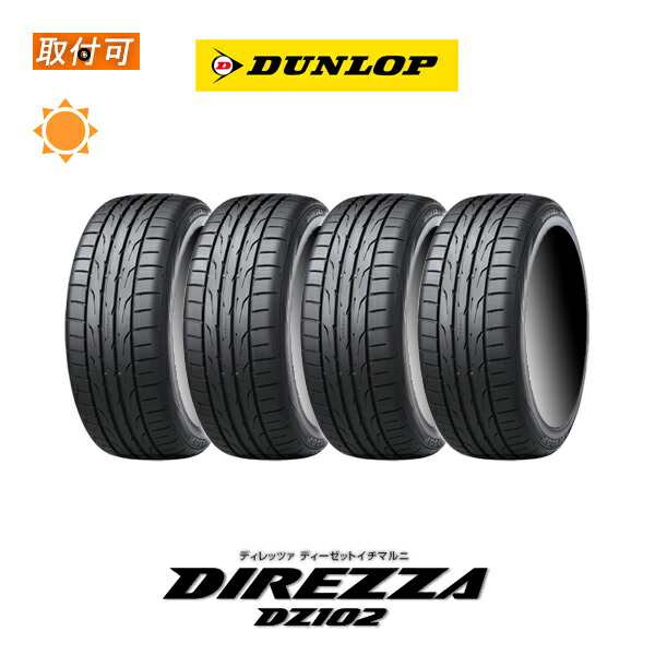 ダンロップ DIREZZA DZ102 225/40R18 88W サマータイヤ 4本セットの通販はau PAY マーケット -  タイヤショップＺＥＲＯ au PAY マーケット店 | au PAY マーケット－通販サイト