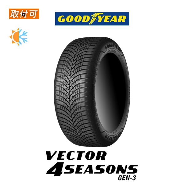 グッドイヤー VECTOR 4SEASONS GEN-3 ベクター ジェン3 185/65R15 92V XL オールシーズンタイヤ 1本