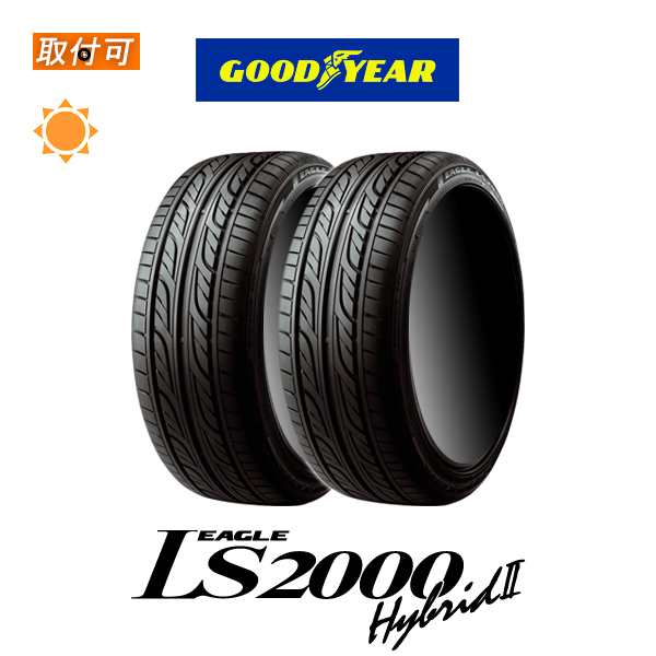 グッドイヤー EAGLE LS2000 HybridII 165/55R15 75V サマータイヤ 2本