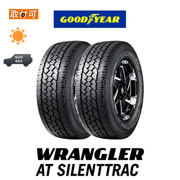 グッドイヤー WRANGLER AT SILENTTRAC 285/60R18 122/119S LT OWL サマータイヤ 2本セット