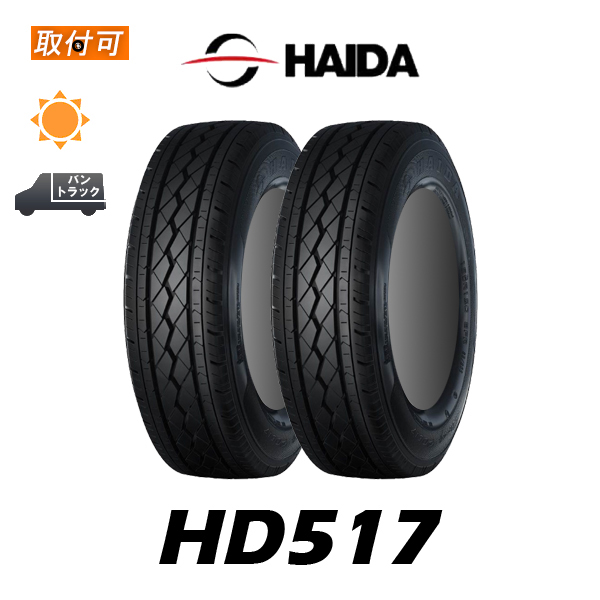 ハイダ HD517 195R15 8PR サマータイヤ 2本セット 195/80R15 106/104Q 互換品の通販は 17,860円