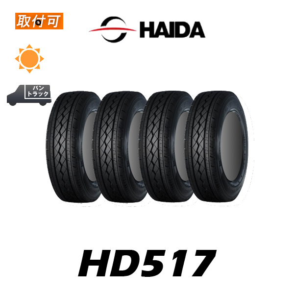 ハイダ HD517 195R15 8PR サマータイヤ 4本セット 195/80R15 106/104Q 互換品